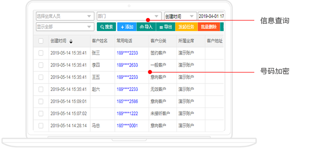 免费的客户管理系统,客户标签体系,物流客户管理系统crm